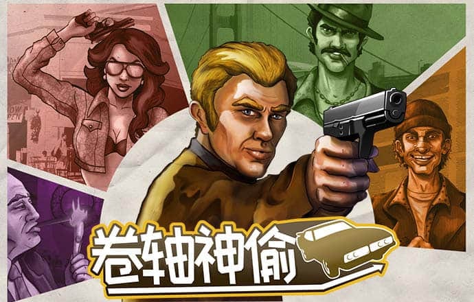 疯狂特技大脚车